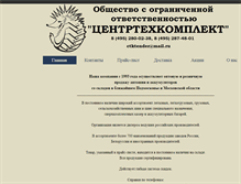 Tablet Screenshot of ctkcom.ru